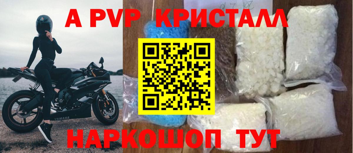 А ПВП  Alpha-PVP VHQ  Вход с VPN  Alpha PVP СК  Сокол  как найти   Alpha PVP СК КРИС 
