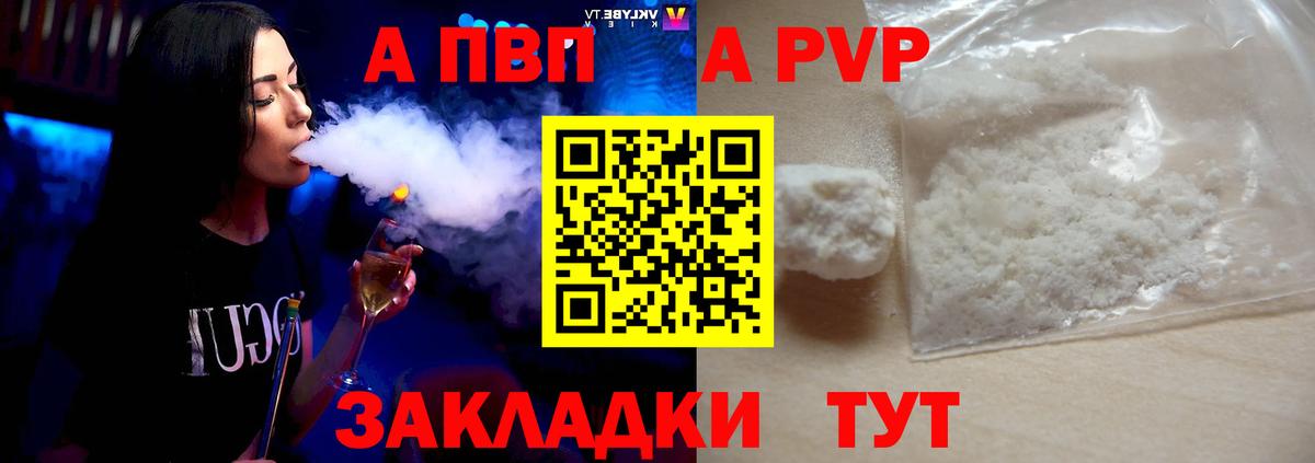 Alpha-PVP мука Сокол