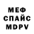Метадон кристалл Magic EyeSee