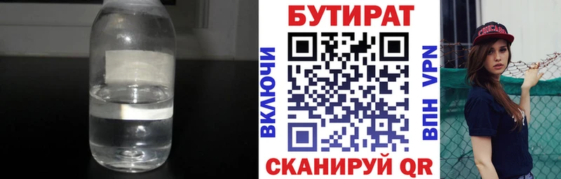 БУТИРАТ оксана Сокол