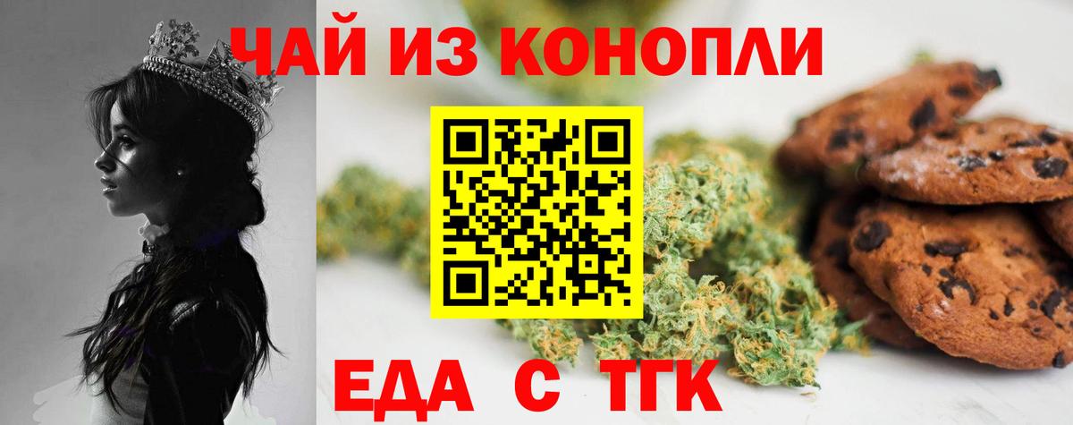 Cannafood конопля  Вход с VPN  Сокол 