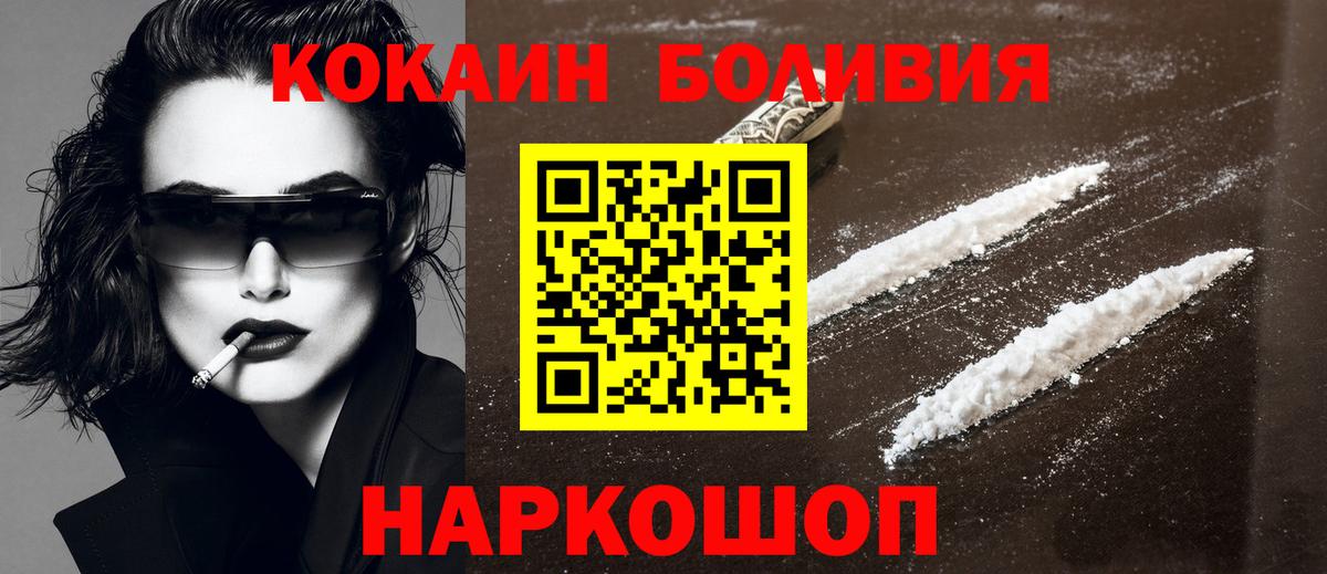 Кокаин  Кокаин 98%  Вход с VPN  Сокол 