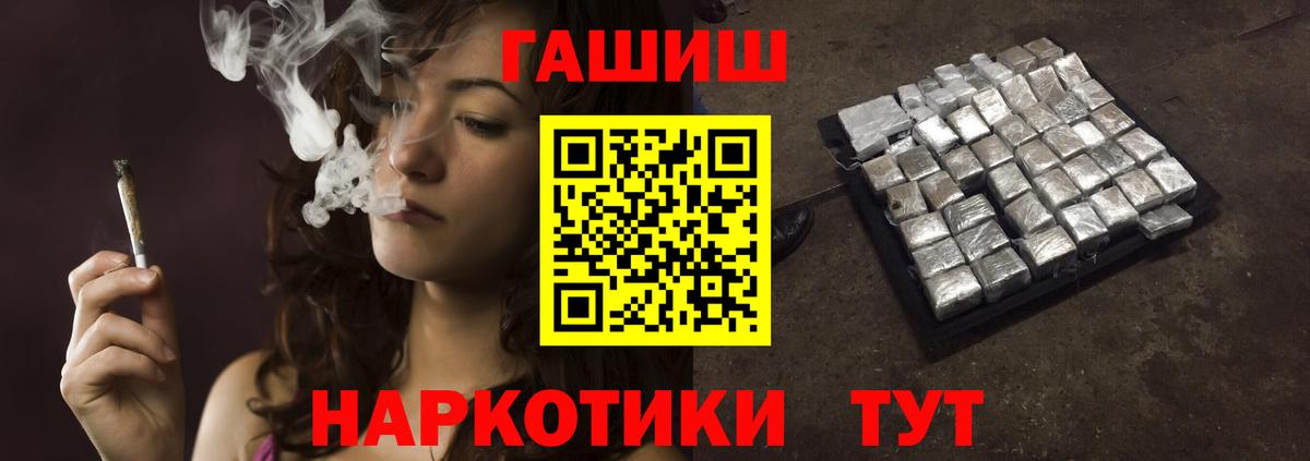 Гашиш хэш Сокол