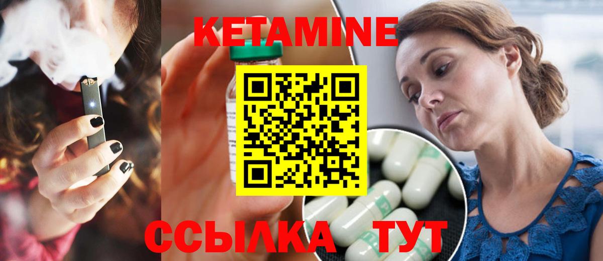 КЕТАМИН VHQ  КЕТАМИН ketamine  Вход с VPN  Сокол 