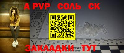 спайс Канаш