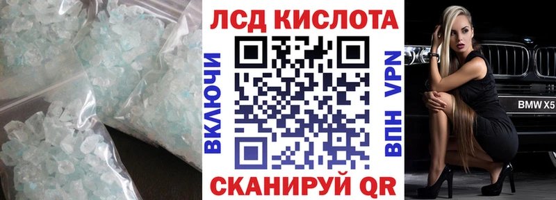 ЛСД экстази кислота  Сокол 