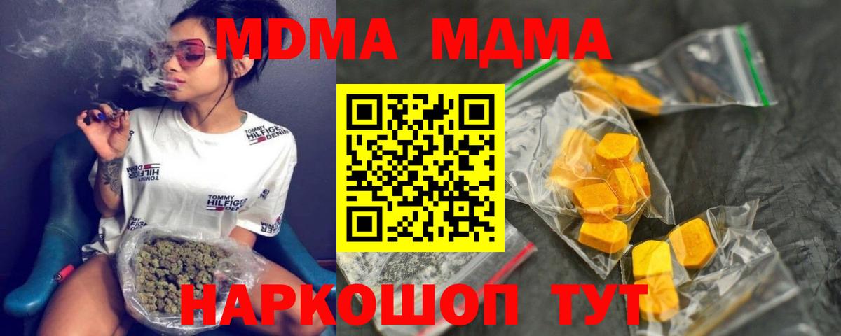 MDMA  MDMA Molly  Сокол  Вход с VPN  MDMA молли 