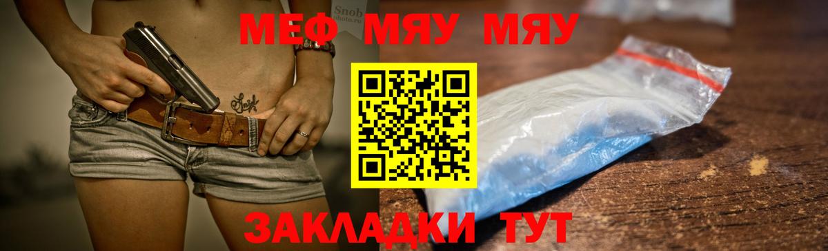 МЯУ-МЯУ мяу мяу  МЯУ-МЯУ  МЯУ-МЯУ  Сокол  Мефедрон 4 MMC  где купить наркоту  Вход с VPN 
