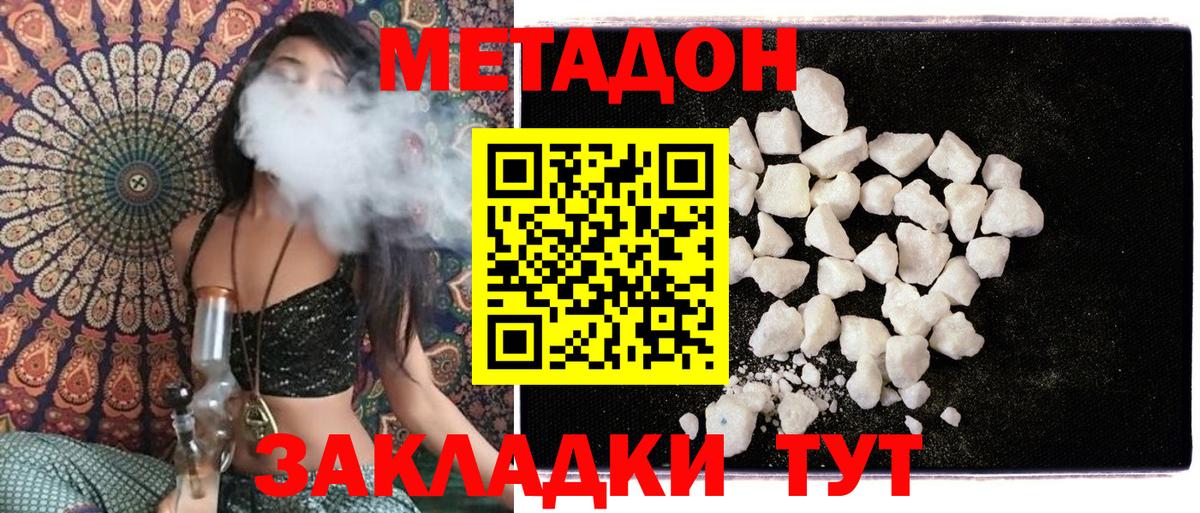 МЕТАДОН мёд  Вход с VPN  shop состав  МЕТАДОН кристалл  Сокол 