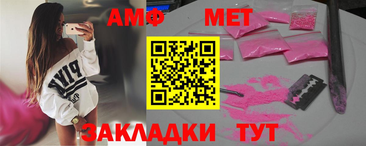 Метамфетамин мет Сокол