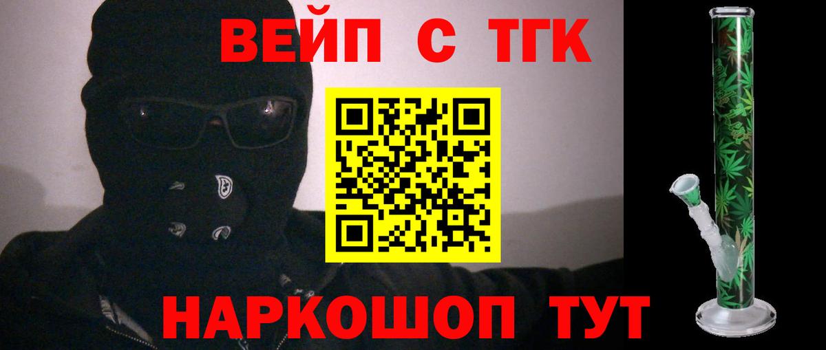 ТГК жижа  Вход с VPN  ТГК THC oil  Сокол 
